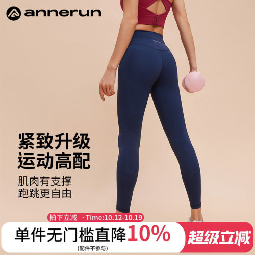ANNERUN无尴尬线瑜伽服