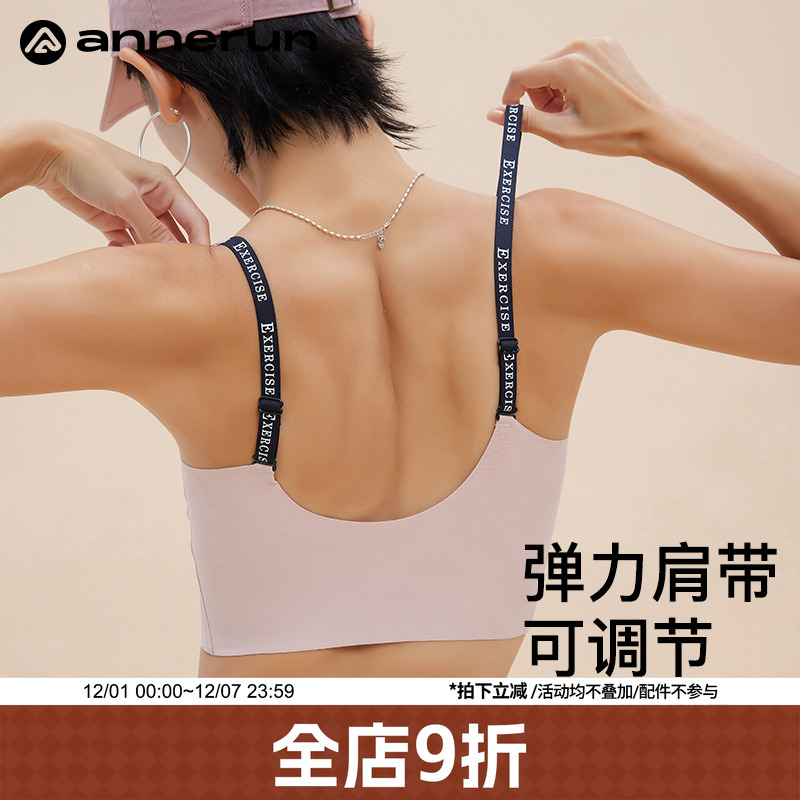 ANNERUN无痕裸感一体背心式文胸