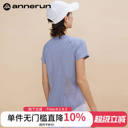 ANNERUN短袖冰皮美背T恤