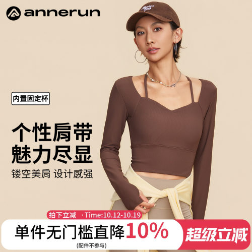 ANNERUN性感吊带瑜珈服