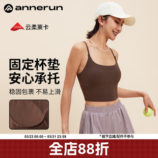 annerun细肩带运动文胸女防震跑步聚拢固定杯内衣带胸垫瑜伽背心