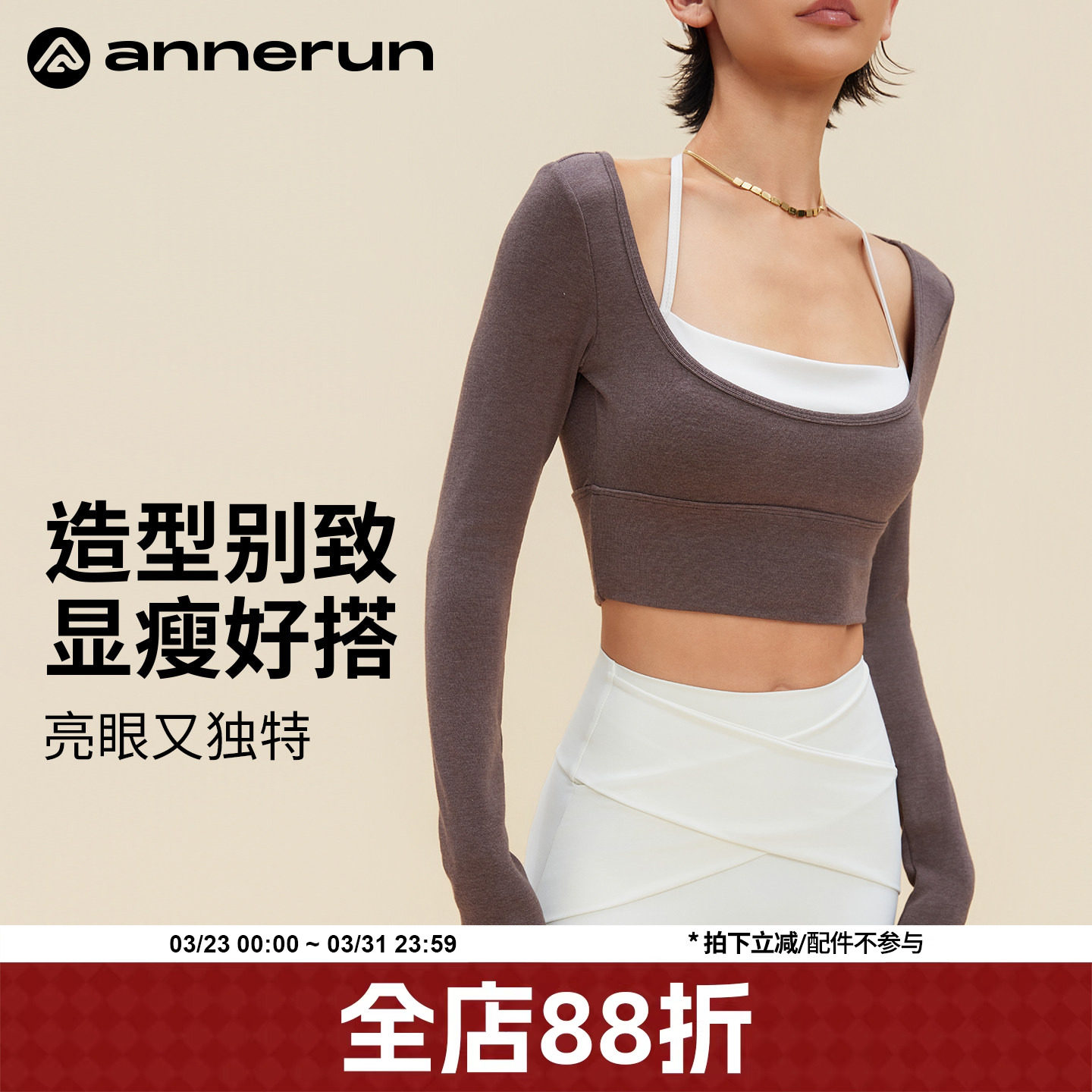 annerun裸感撞色运动上衣女带胸垫修身长袖瑜伽服户外跑步健身服