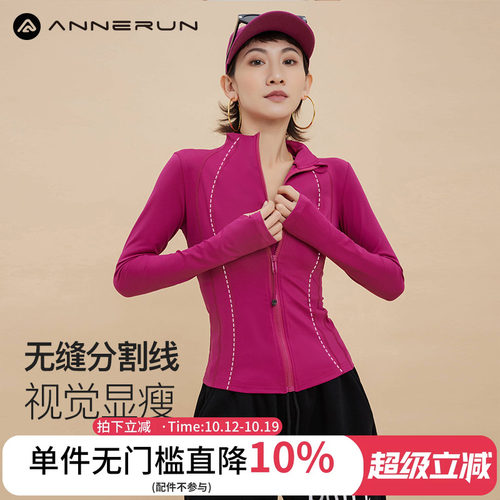 annerun立领瑜伽服外套