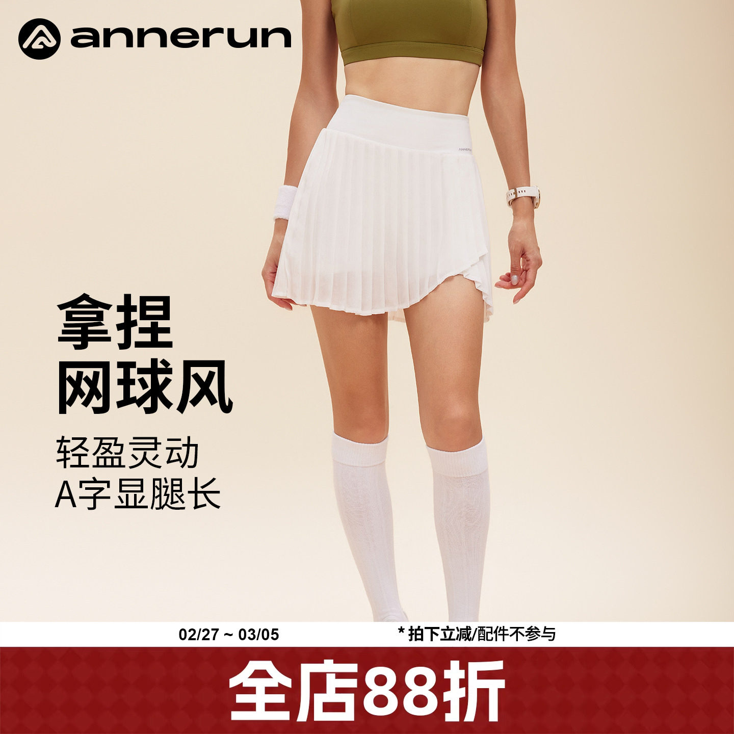 annerun防走光网球裙女2025新款运动短裙羽毛球百褶裙健身半身裙