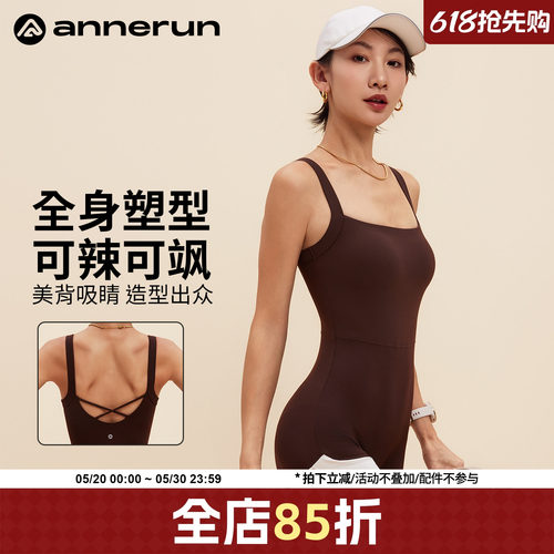 ANNERUN撞色云感连体衣