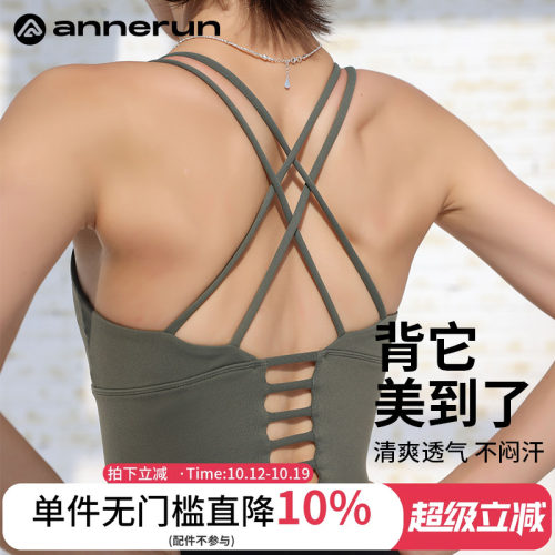 ANNERUN双肩带美背文胸