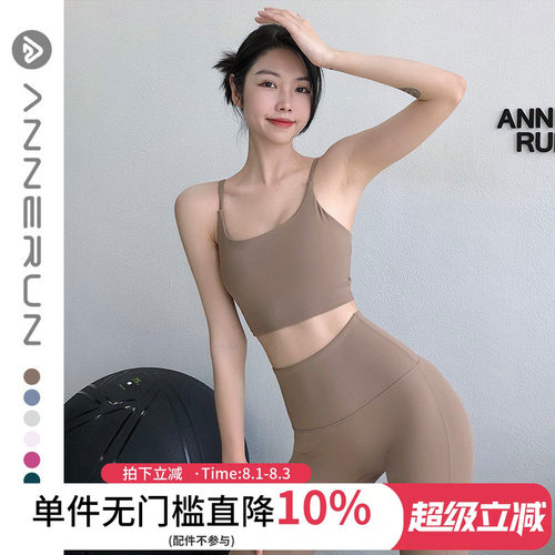 annerun瑜伽文胸肩带内衣运动