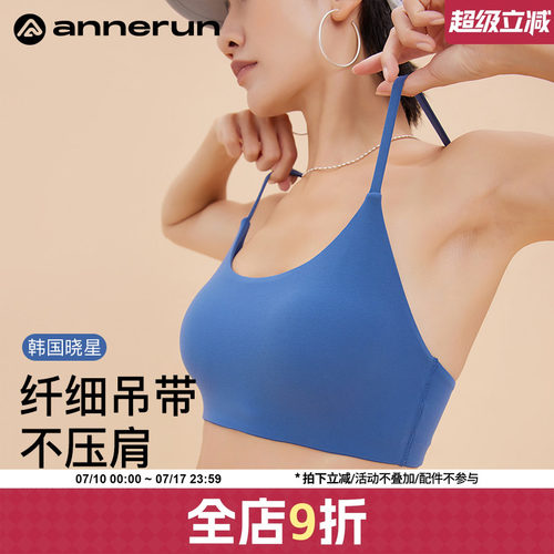 ANNERUN细带胸垫可拆卸文胸