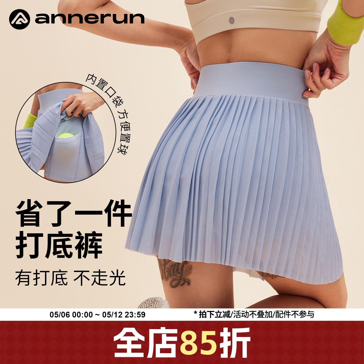 annerun网纱运动短裙女2026新款高腰百褶裙运动瑜伽半身网球裙子