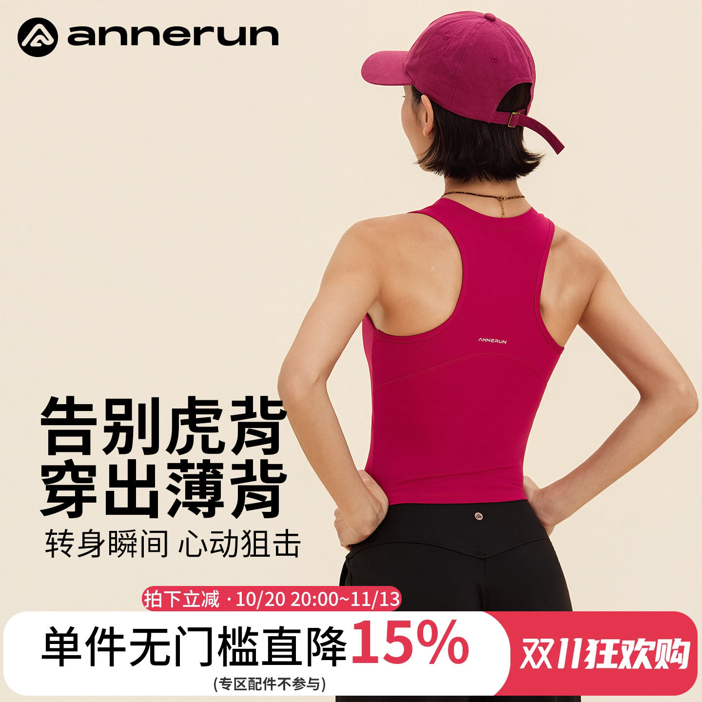 annerun裸感运动背心女带胸垫防震瑜伽文胸聚拢跑步外穿健身内衣