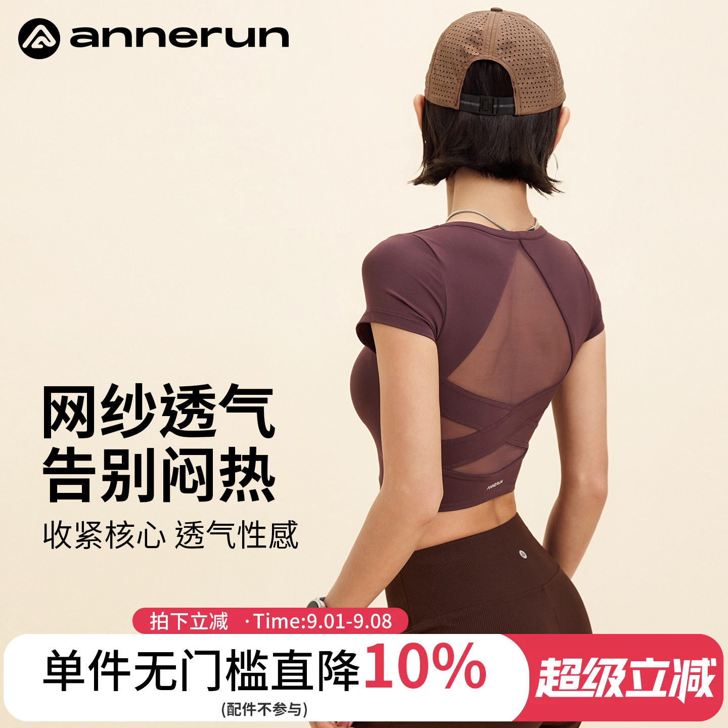 annerun网纱美背运动短袖女修身透气t恤普拉提训练瑜伽服健身上衣图片