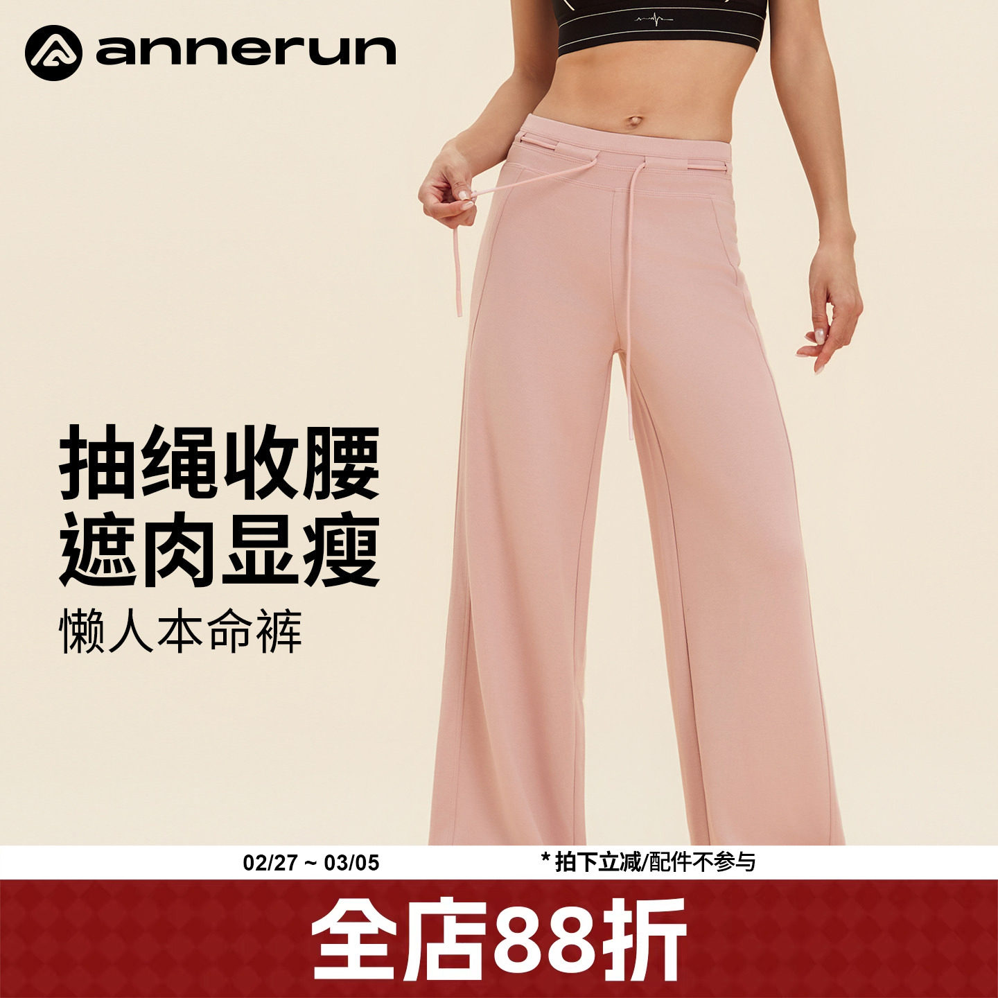annerun抽绳瑜伽裤女宽松垂感新款阔腿裤高腰透气运动休闲健身裤