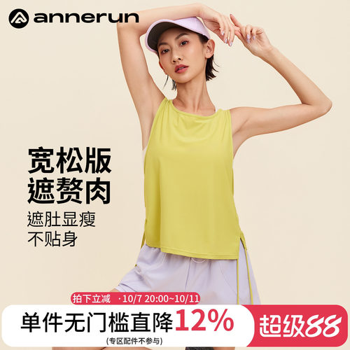 annerun运动背心女外穿宽松透气无袖健身服训练瑜伽服运动上衣潮