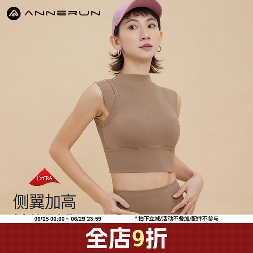 annerun高领固定杯瑜伽服套装