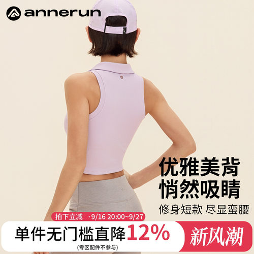 ANNERUNPOLO衫运动背心