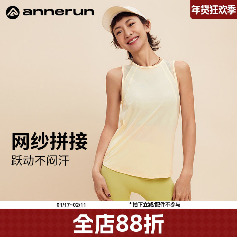 annerun网纱无袖背心女夏季宽松外穿运动罩衫瑜伽健身服轻薄上衣,运动服/休闲服装,运动背心,淘宝优惠券,粉丝福利购,淘宝优惠卷