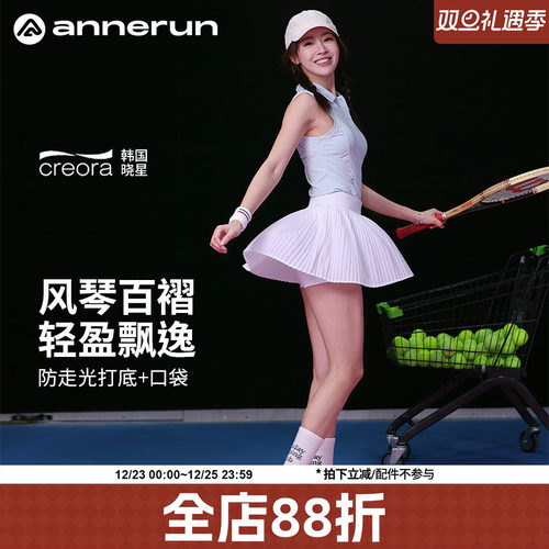 ANNERUN百褶运动网球裙
