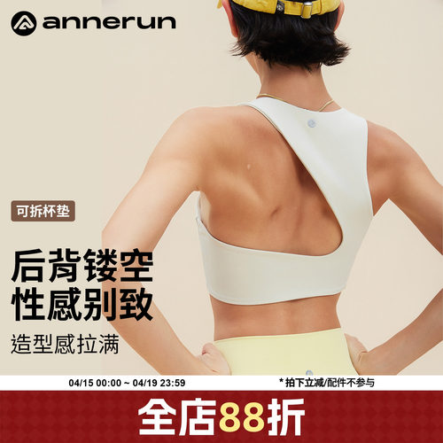 ANNERUN防震瑜伽运动文胸