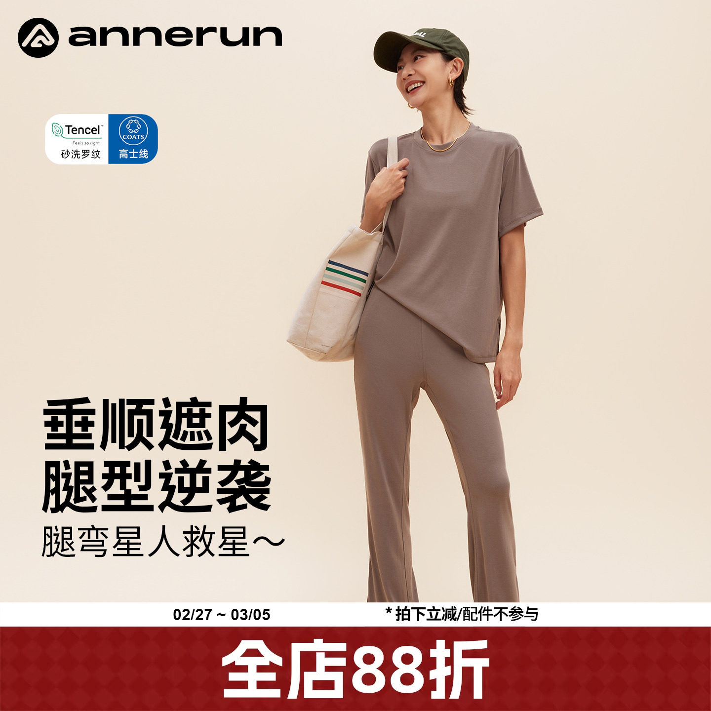 annerun莫代尔垂感宽松瑜伽裤女夏季百搭显瘦喇叭裤运动健身裤子