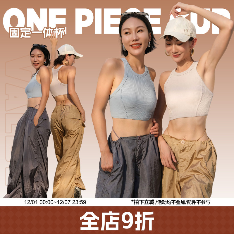 ANNERUN螺纹瑜伽健身文胸