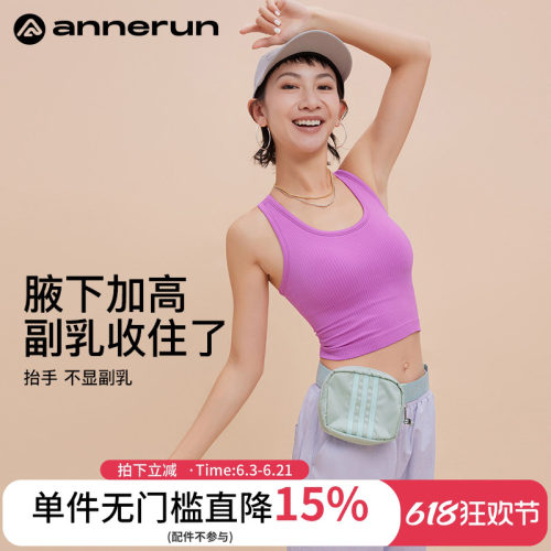 ANNERUN工字美背运动背心