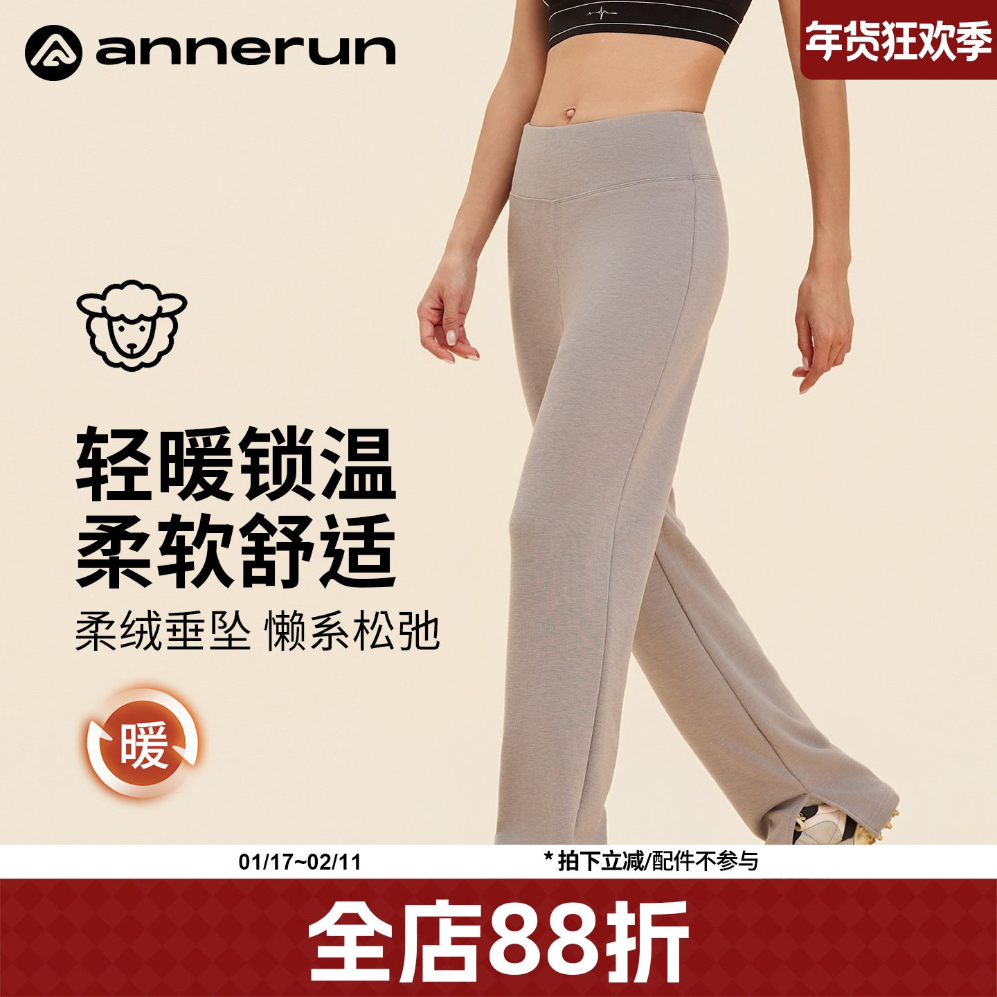 annerun美利奴羊毛加绒瑜伽裤女外穿保暖直筒裤高级感健身运动裤,运动服/休闲服装,运动长裤,淘宝优惠券,粉丝福利购,淘宝优惠卷