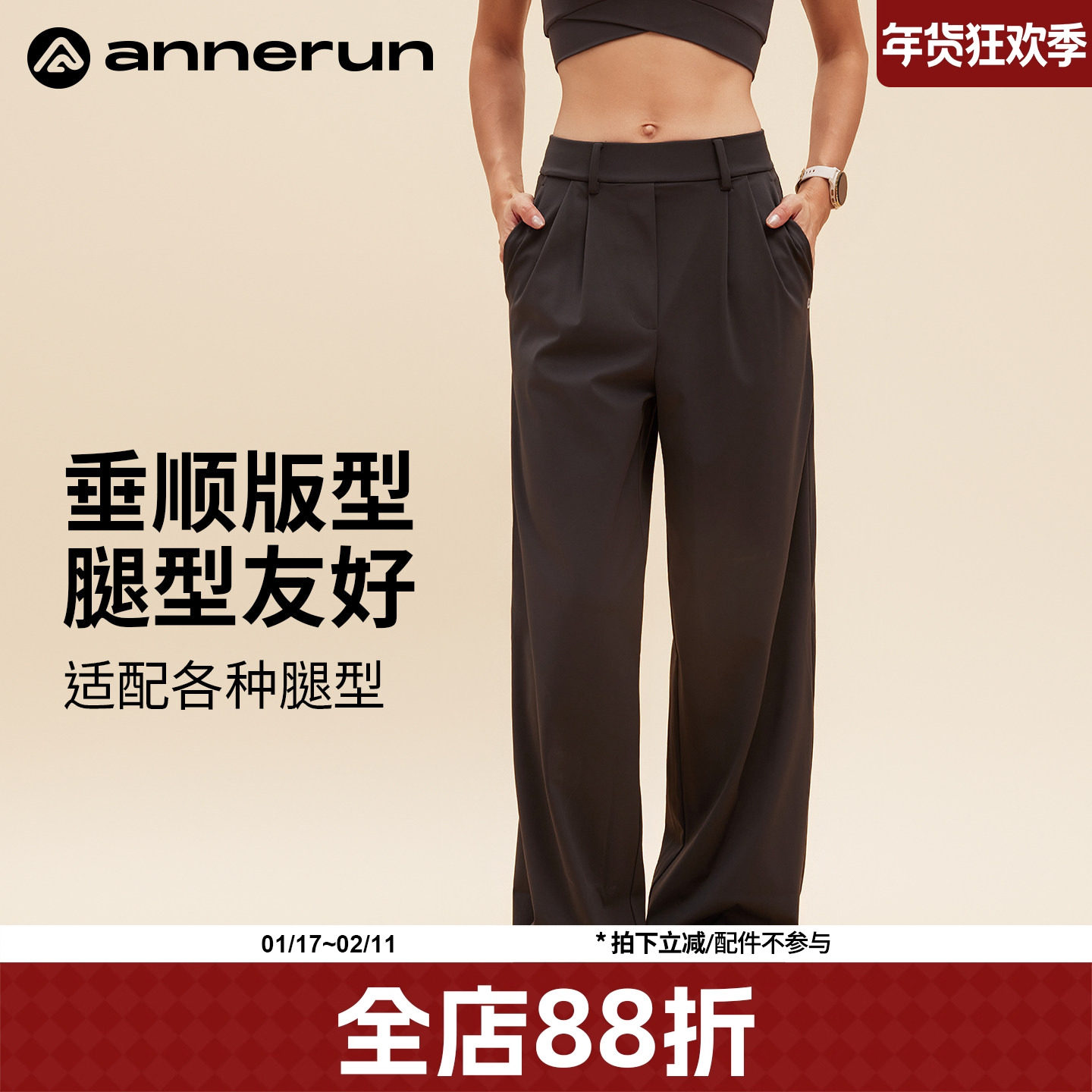 annerun瑜伽裤外穿不尴尬宽松新款直筒裤垂感高级感运动健身裤子,运动服/休闲服装,运动长裤,淘宝优惠券,粉丝福利购,淘宝优惠卷