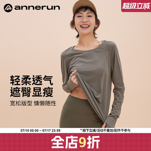 annerun一体织宽松透气孔运动T恤