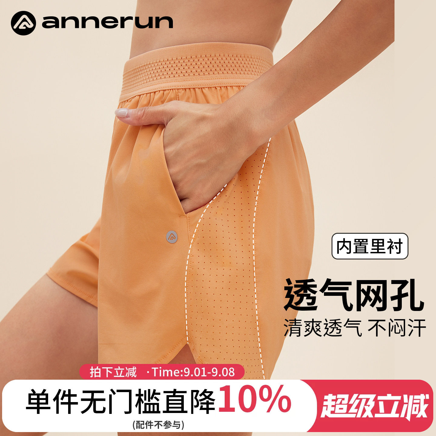 ANNERUN假两件网纱运动短裤图片