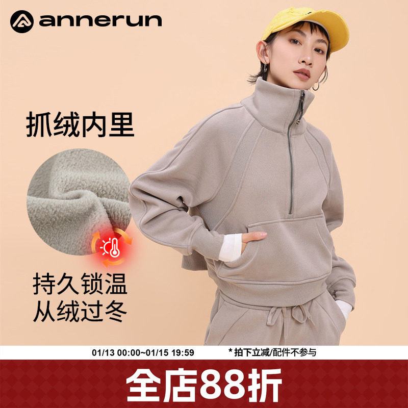 annerun半拉链立领运动卫衣外套女秋冬加绒保暖短款加厚套头上衣