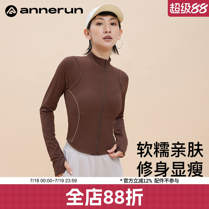 ANNERUN立领修身长袖运动外套