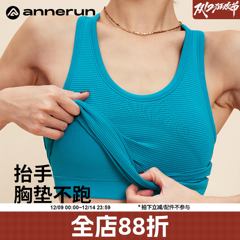 ANNERUN一体式透气运动背心