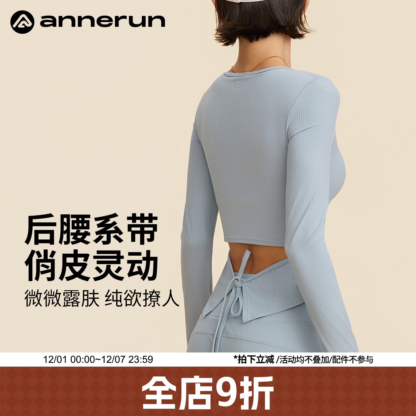 ANNERUN螺纹带胸垫软糯瑜伽服
