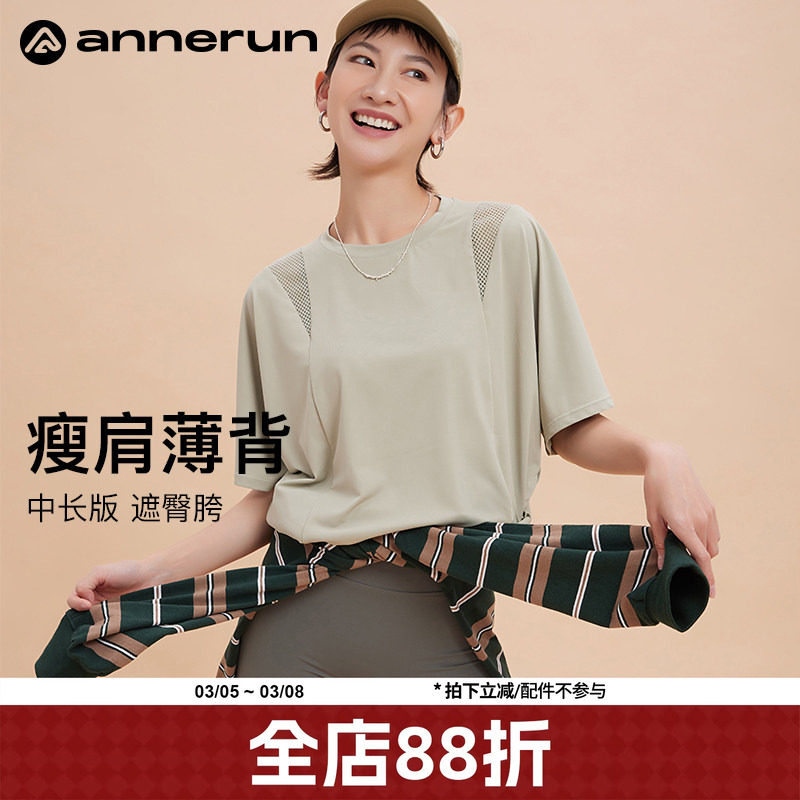 annerun女士瑜伽上衣夏季网纱拼接宽松运动短袖t恤2026新款瑜伽服
