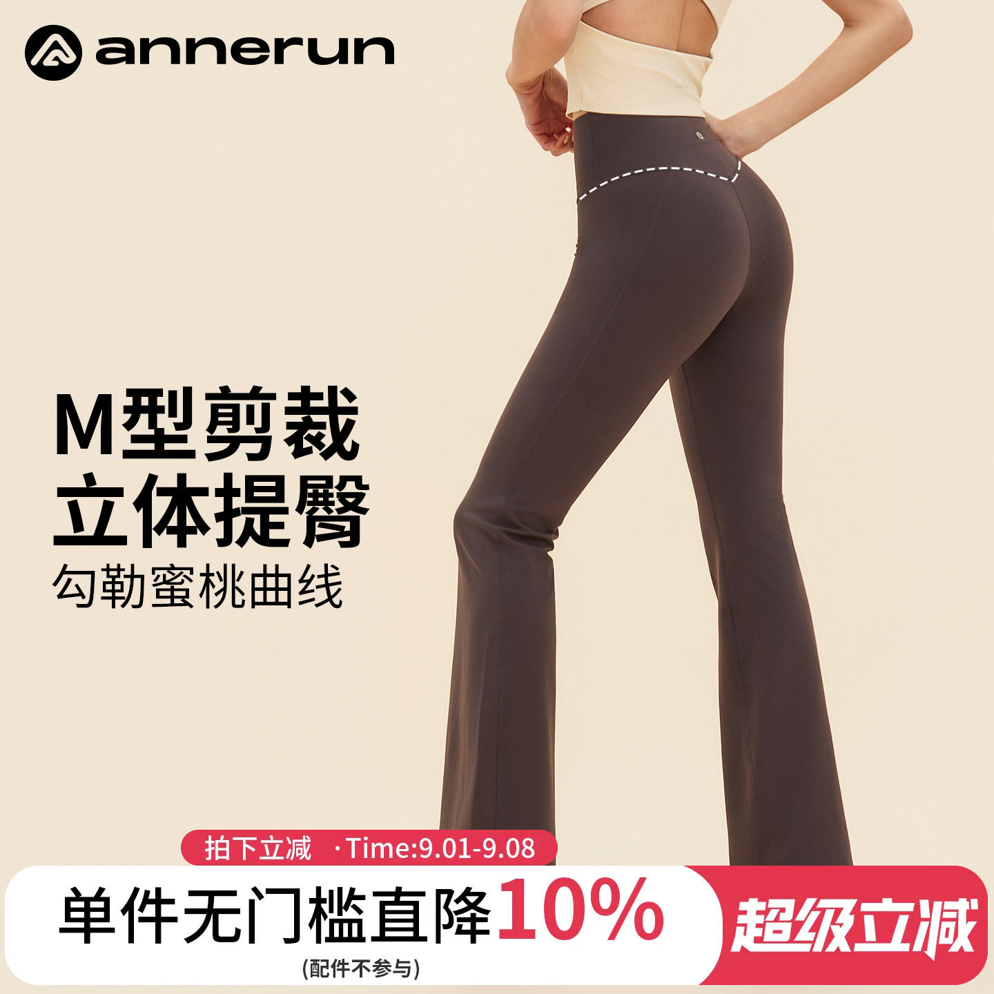 annerun莱卡瑜伽裤女夏外穿休闲阔腿微喇裤高腰显瘦运动健身裤子图片