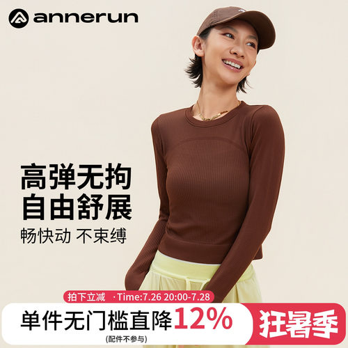 ANNERUN修身速干瑜伽服