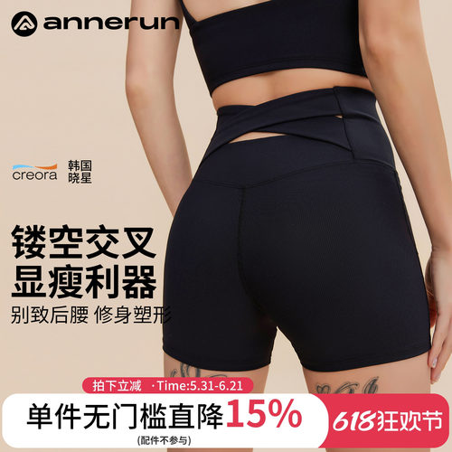 ANNERUN镂空收腹提臀瑜伽短裤