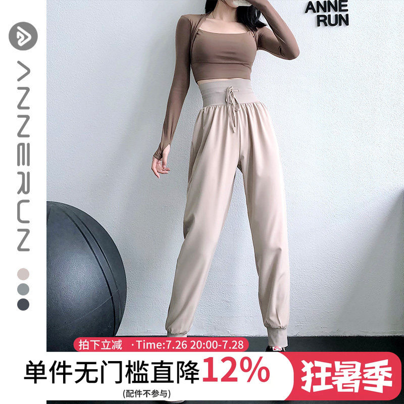 annerun加宽高腰抽绳健身瑜伽裤女宽松休闲哈伦束脚裤跑步运动裤