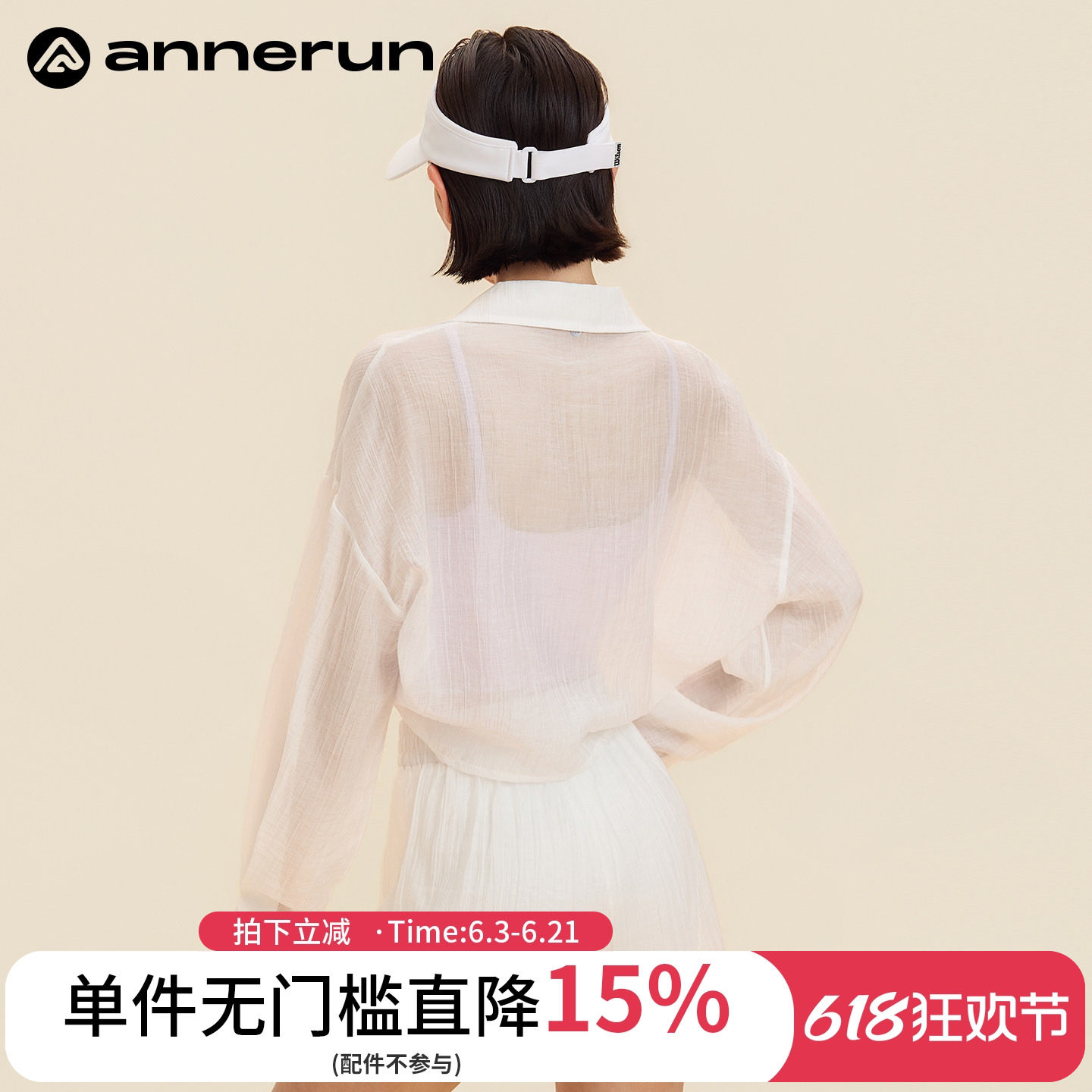 annerun空气感防嗮衬衫女款2026新款轻薄罩衫外搭透气上衣瑜伽服