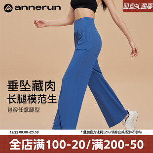 annerun裸感直筒裤 垂感高级感小个子显高宽松透气休闲运动瑜伽裤