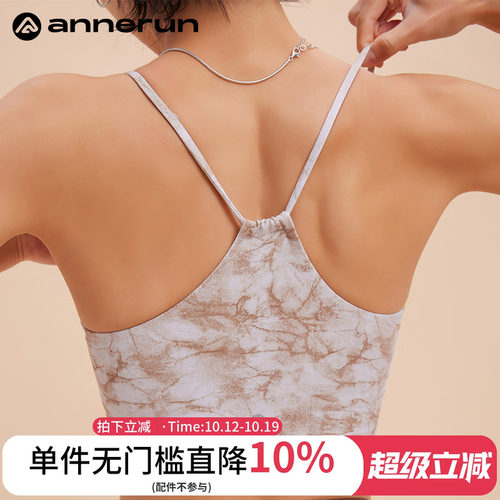 ANNERUN扎染细肩带运动文胸