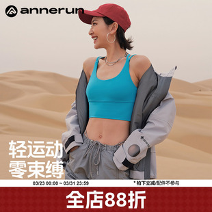 annerun美背运动背心女文胸夏季 外穿上衣内搭高级感运动内衣 薄款