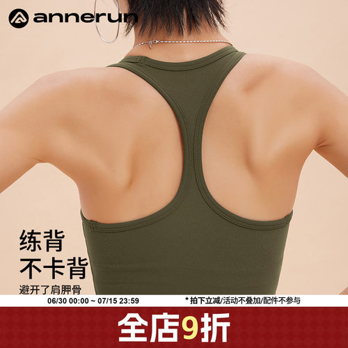 ANNERUN固定杯工字背心