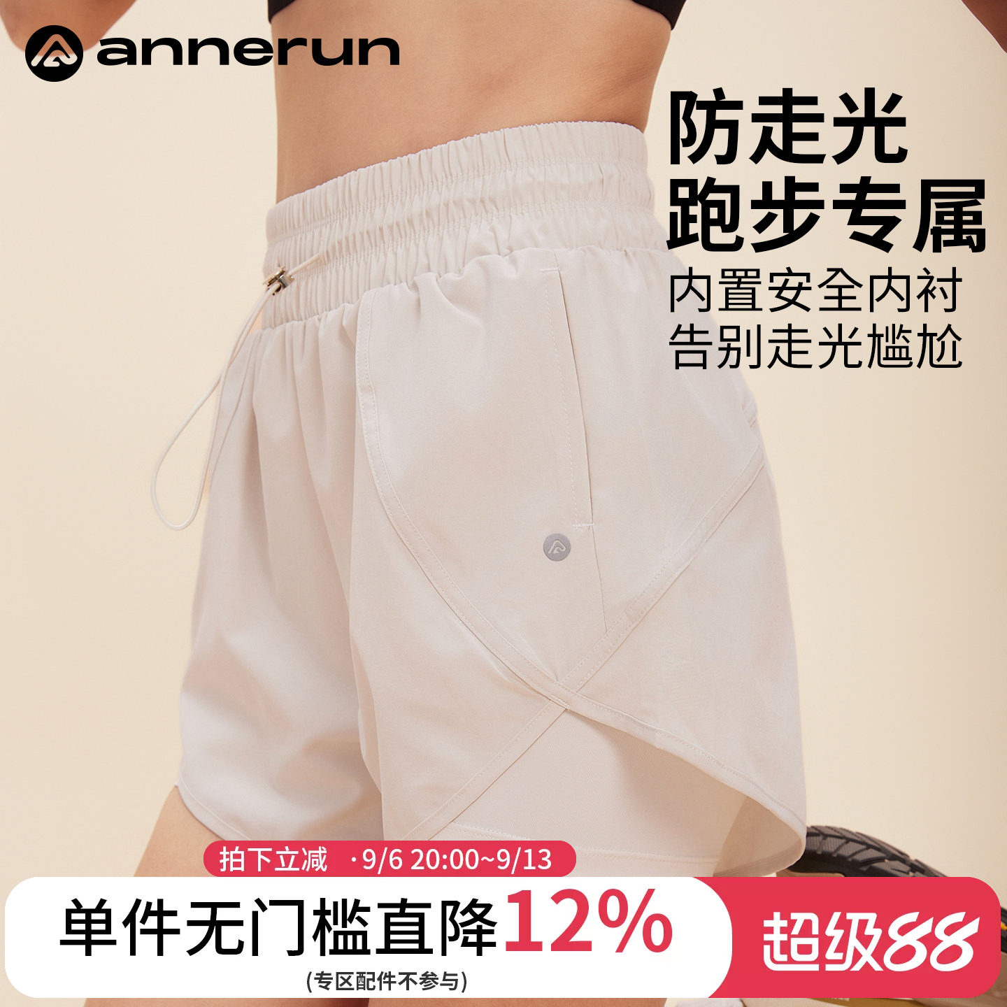ANNERUN防走光运动短裤图片