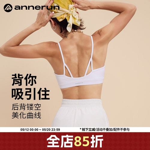 ANNERUN细肩带瑜伽运动文胸
