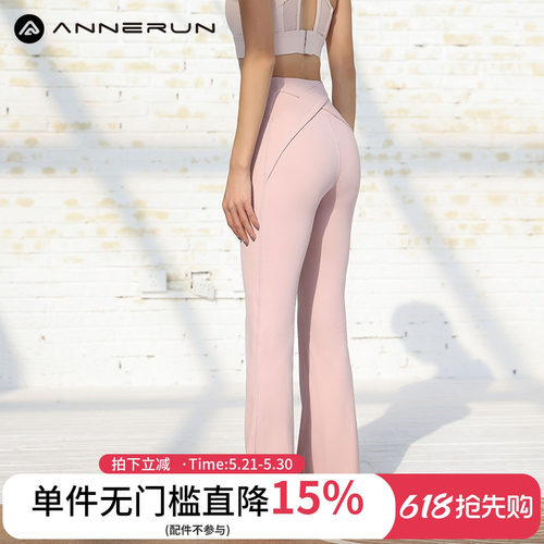 annerun后腰交叉微喇裤