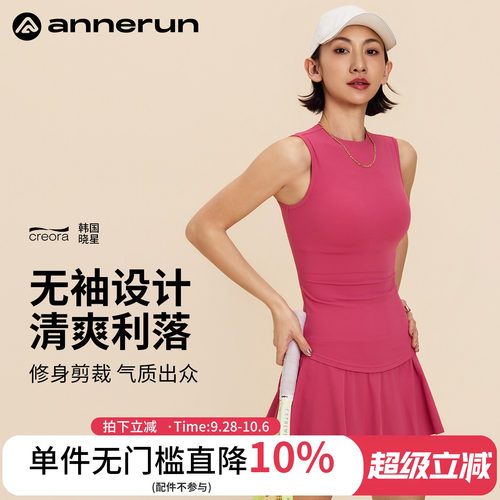 ANNERUN无袖高弹运动背心
