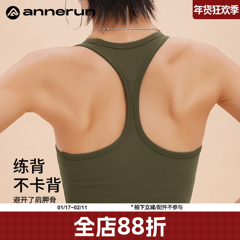 annerun高强度运动内衣防震防下垂跑步健身美背文胸外穿瑜伽背心,运动服/休闲服装,运动文胸,淘宝优惠券,粉丝福利购,淘宝优惠卷