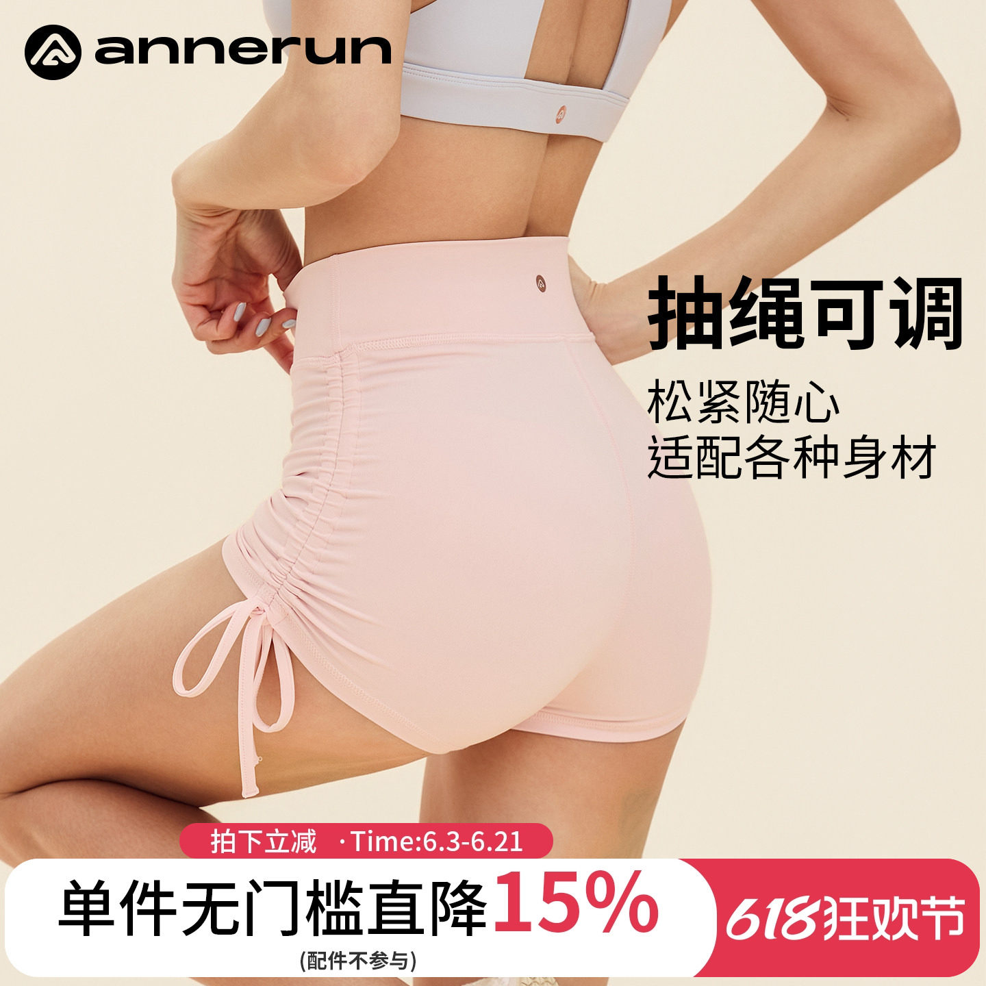 annerun抽绳瑜伽短裤女高腰提臀透气骑行裤紧身跑步运动健身热裤