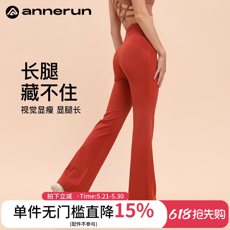 annerun微喇裤女2026新款秋冬款小个子高腰瑜伽裤运动健身喇叭裤